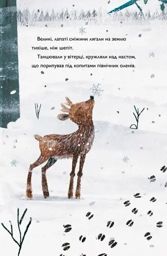 Оленичка і Малинівка - фото 5