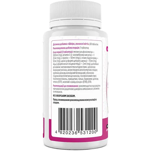 Кожа, волосы и ногти Biotus 60 таблеток - фото 2
