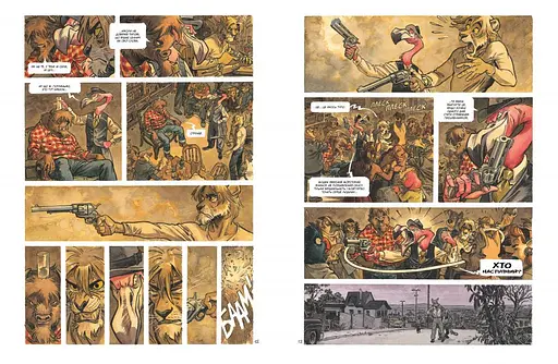 Блексед. Амарилло та інші історії. Книга 3 - фото 4