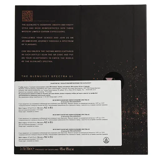 Набір віскі The Glenlivet Spectra 40% 0.6 л (0.2 х 3 шт.) в подарунковій упаковці - фото 4