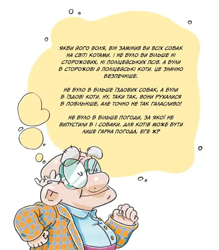 Мамзельвіль - фото 7