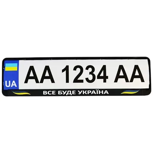 Рамка номерного знака Poputchik патриотическая Все буде Україна - фото 1