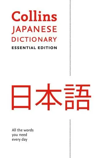 Collins Japanese Dictionary Essential Edition