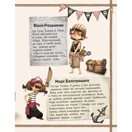 Книги для дошкольников Банда пиратов: Остров Дракона 797003 - фото 5