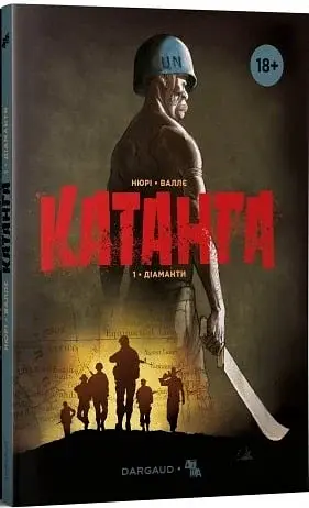 Катанга. Діаманти