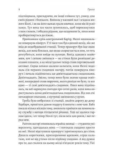 Дев'ятнадцять сходинок - фото 4