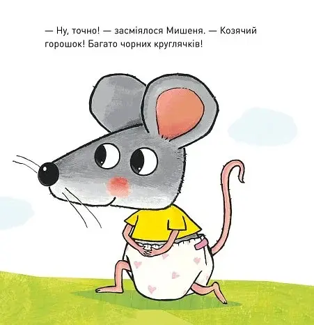 Що там у підгузку? - фото 6