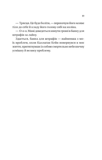 Фінальна пропозиція - фото 12