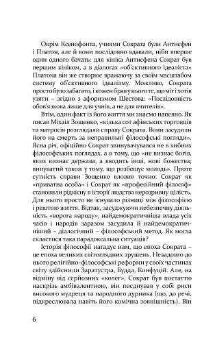 Мої серед чужих - фото 7