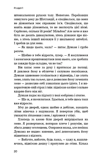 Темна матерія. Зараження - фото 12