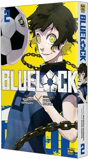 Синя тюрма. Том 2