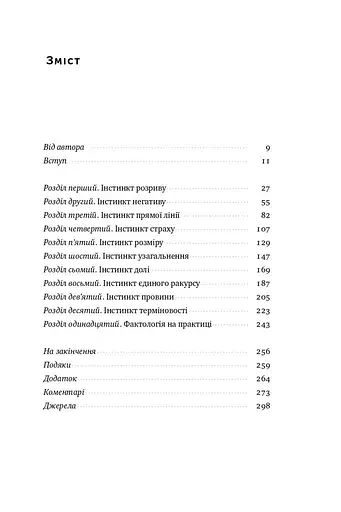 Фактологія. 10 хибних уявлень про світ, і чому все набагато краще, ніж ми думаємо - фото 3