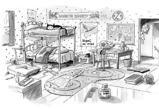 Джуді Муді. 1 Автор - Меґан МакДоналд (ВСЛ) - фото 4