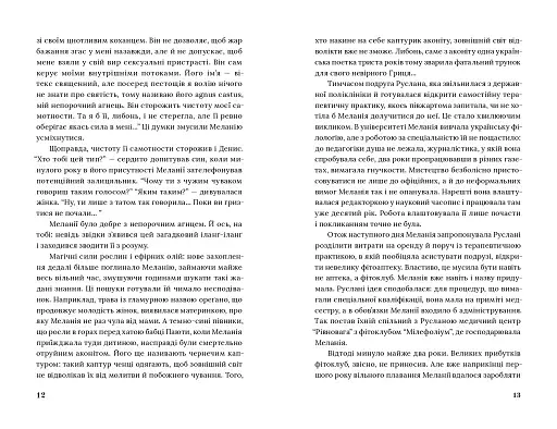 Матриґан - фото 8