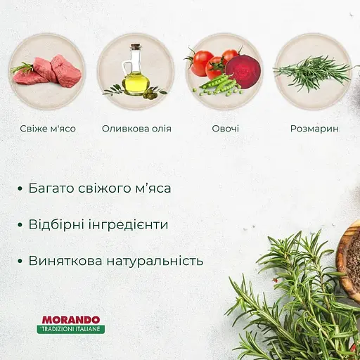 Сухой корм для кошек Morando Tradizioni со свининой, горохом и свеклой 400 г - фото 2