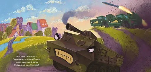 Книга Битва за місто. Автор - Володимир Чернишенко (Artbooks) - фото 4