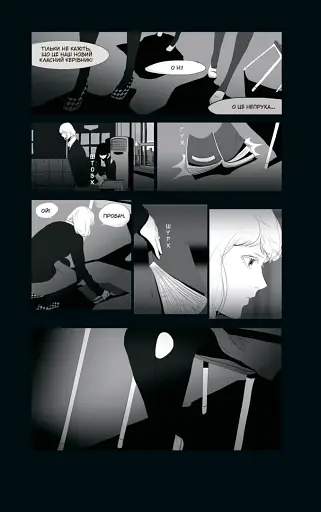 АН НА РА СУ МА НА РА. Том 1 - фото 2