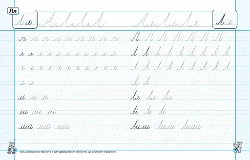 Каліграфічні прописи. Синя графічна сітка - фото 2