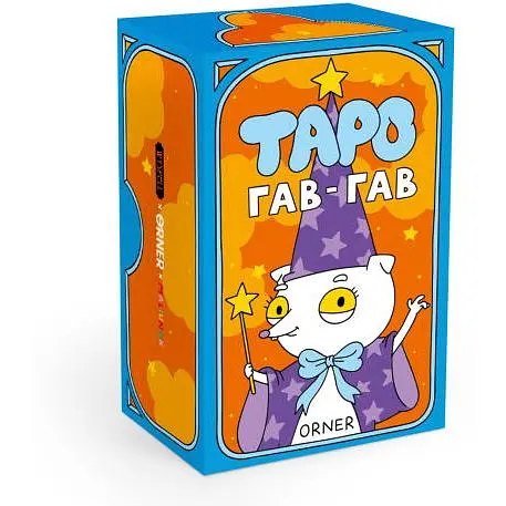 Карти Таро Оrner Гав-гав (orner-2973)