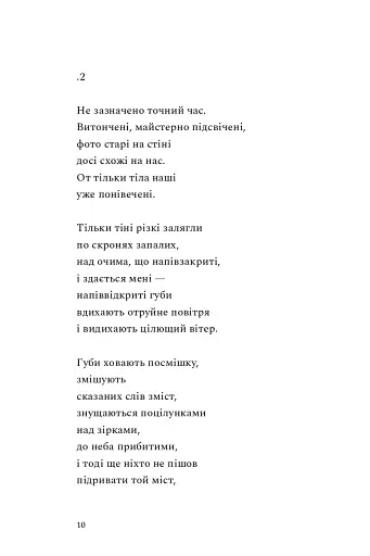 Наживо - фото 7