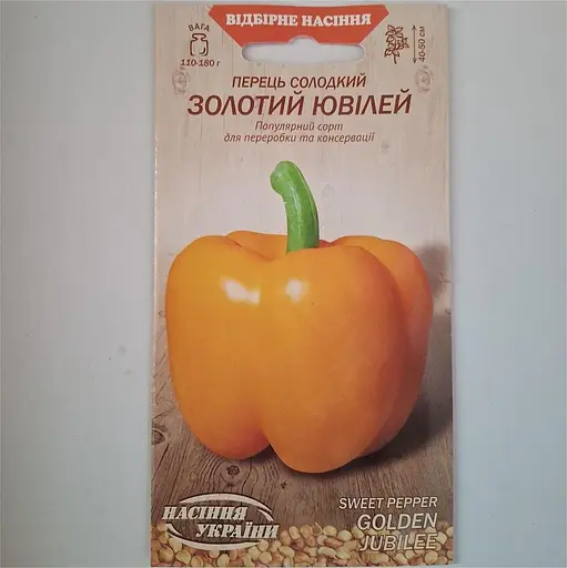 Перець солодкий Насіння України Золотий Ювілей 0.25 г