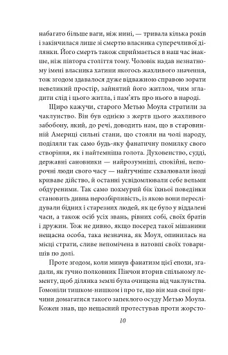 Будинок із сімома башточками - фото 11