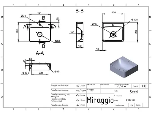 Умивальник Miraggio Seed 0000238, Білий - фото 8