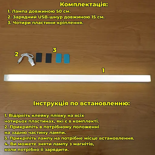 LED лампа 50 см. з акумулятором  з датчиком руху, на магніті/липучці - фото 3
