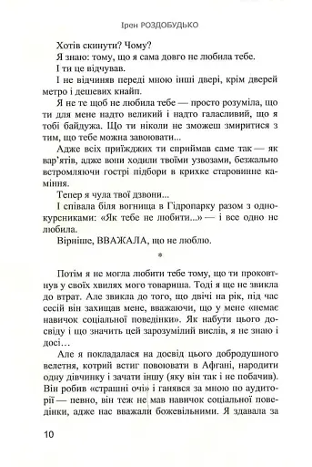 Райські яблучка. Вид. 2-ге - фото 9