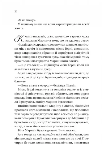 Бріджертони. Книга 5. Серові Філліпу з любов'ю - фото 14