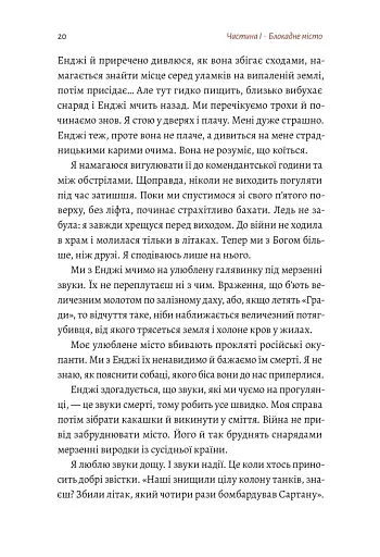 #Маріуполь #Надія - фото 8