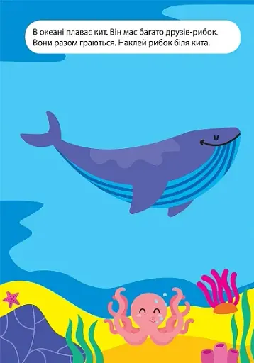 Мої улюблені наліпки. Спритна муха - фото 3