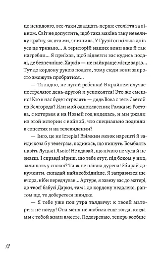 Фото з історією, або загадка вояка УПА - фото 7