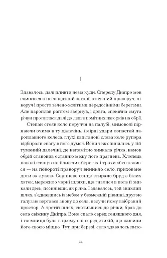 Місто - фото 4