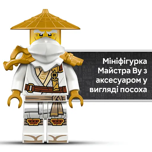 Конструктор LEGO Ninjago Часовой дракон 1650 деталей (71847) - фото 17