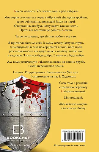 Жага. Приваба. Книга 4 - фото 2