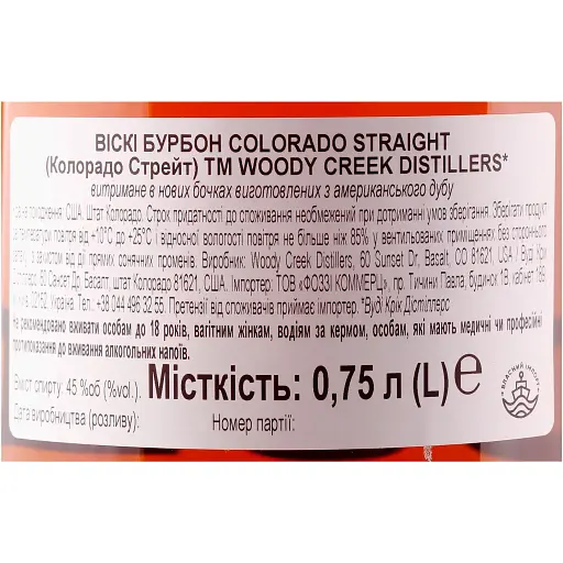 Виски Woody Creek Distillers Colorado Bourbon 45% 0.75 л  - фото 3