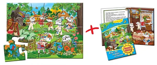 Детские пазлы Волк и 7 козлят 81176 на 12 деталей - фото 2