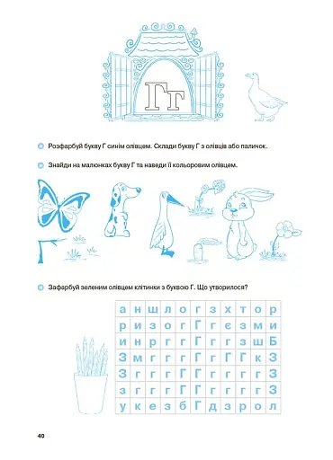 Вчуся читати - фото 7