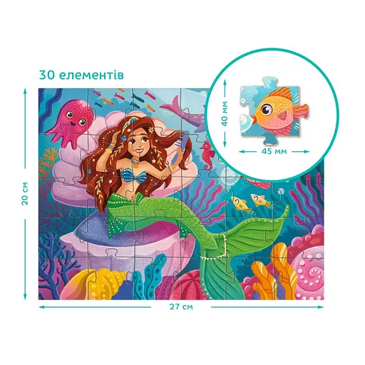 Пазл детский "Приключения русалочки" DoDo Toys 300710, 30 элементов - фото 5