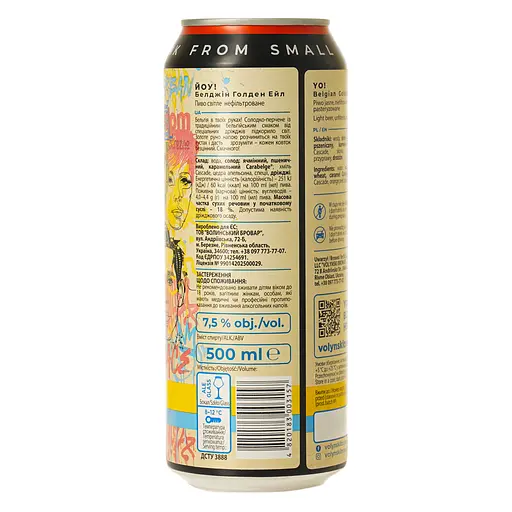 Пиво светлое нефильтрованное YO! 0.5 ж/б  - фото 3