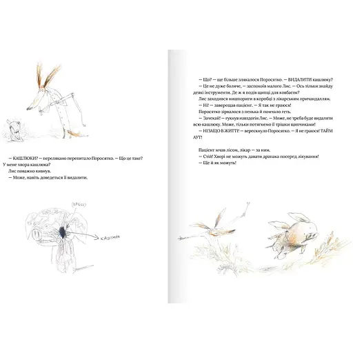 Болезнь в крапинку - Бьорн Ф.Рервик (9786177989461) - фото 2