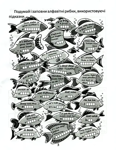 Прописи. Я знаю англійську граматику. Level 4 - фото 3