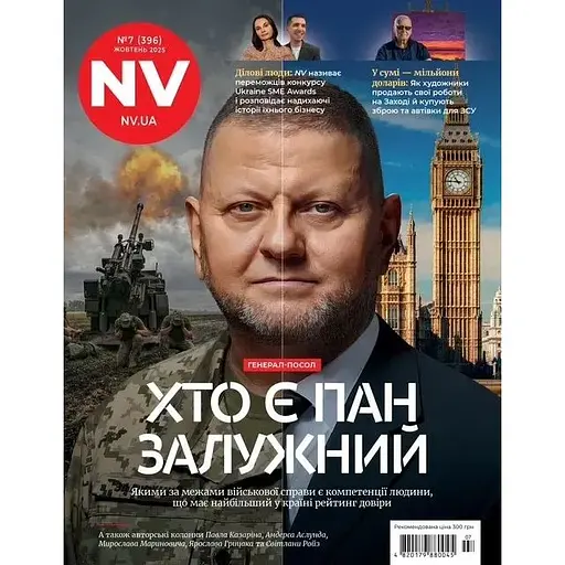 Журнал NV №7 2025