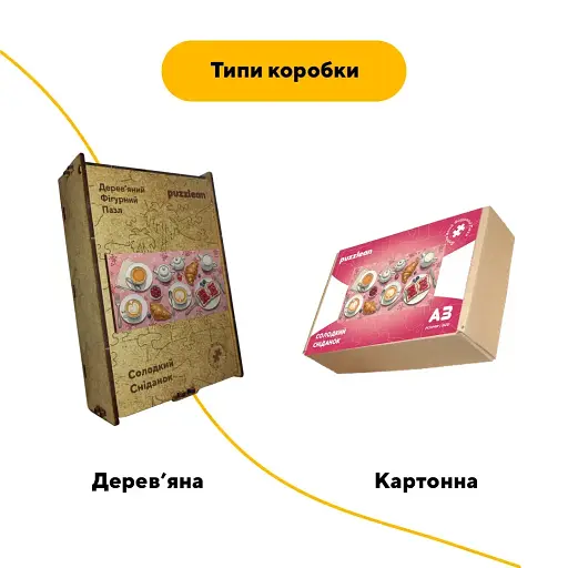 Деревянный фигурный пазл Сладкий Завтрак, А2, Картонная коробка 300+ элементов - фото 5