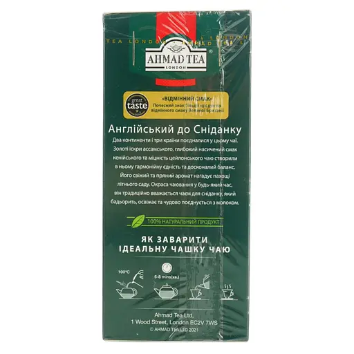 Чай Ahmad tea Англійський сніданок, 200 г (138346) - фото 5