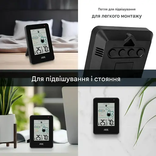 Гігрометр ADE WS2310-2 з оповіщенням про цвіль чорний (WS2310-2) - фото 5
