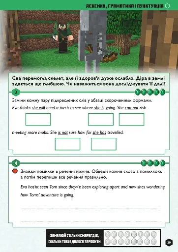 MINECRAFT Англійська мова. Офіційний посібник. 9-10 років - фото 10