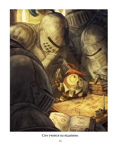 Лицар Сич. Книга 1 - фото 6