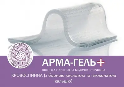 Повязка гидрогелевая Укртехмед АРМА-ГЕЛЬ+ кровоостанавливающая с борной кислотой и глюконатом кальция 10 x 10 см - фото 3
